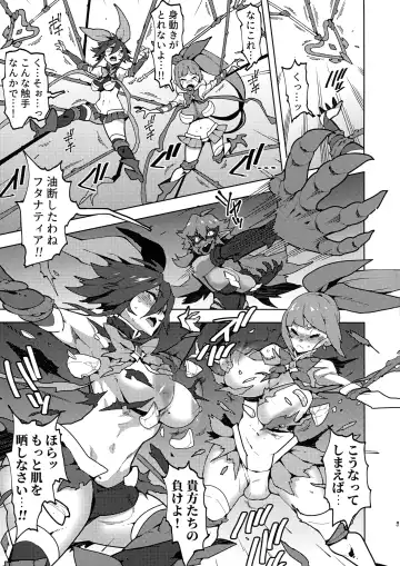 [Asakura Shimoichi] Seisou no Otome FutanaTear - Saint Cross Maiden FutanaTear Fhentai - Page 6