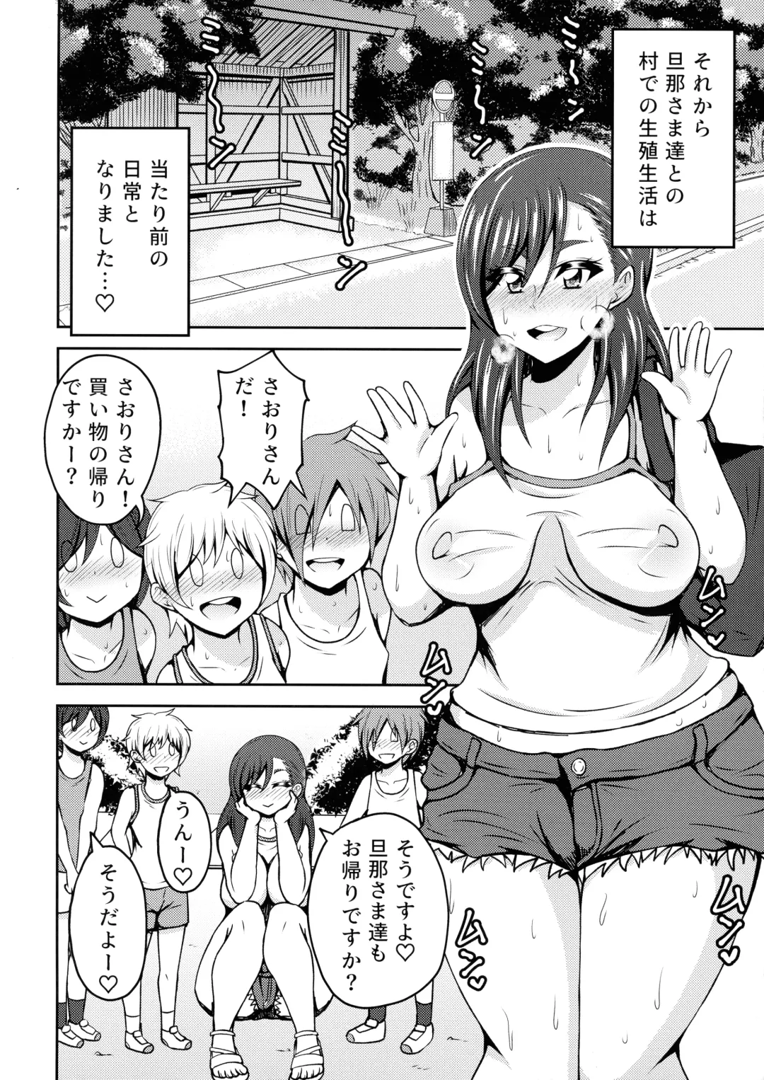 [Asakura Shimoichi] Futanari Mura ni Tsutawaru Sei no Shikitari Fhentai - Page 18