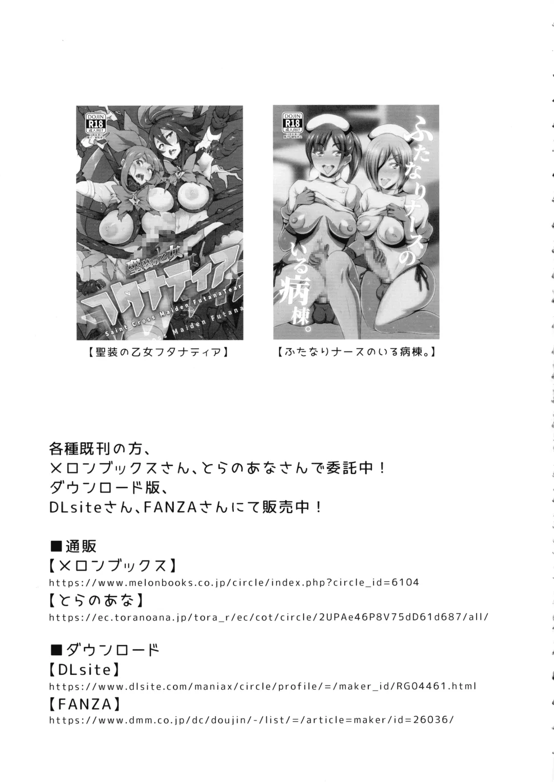 [Asakura Shimoichi] Futanari Mura ni Tsutawaru Sei no Shikitari Fhentai - Page 25