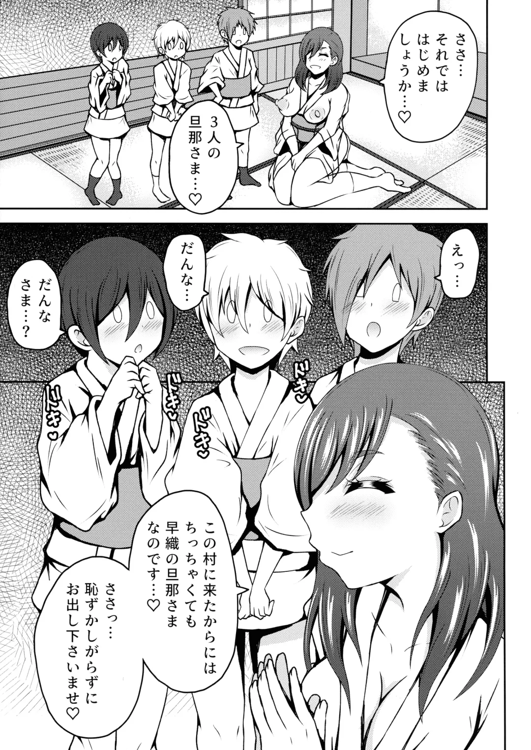 [Asakura Shimoichi] Futanari Mura ni Tsutawaru Sei no Shikitari Fhentai - Page 5