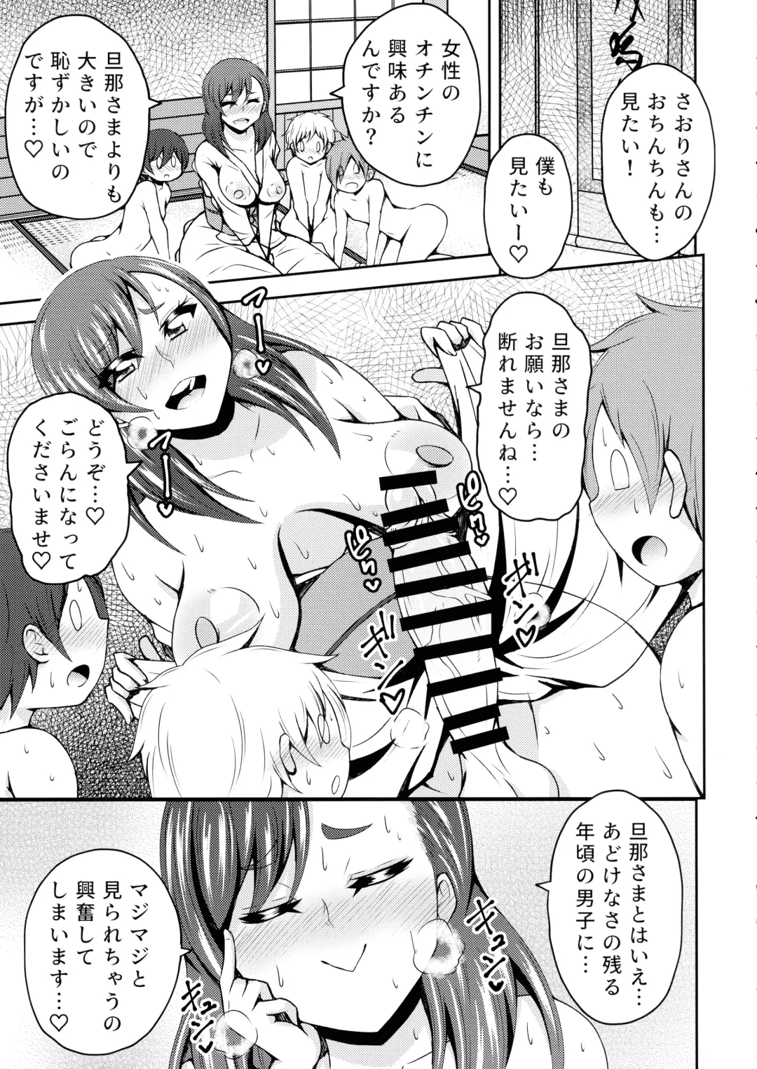 [Asakura Shimoichi] Futanari Mura ni Tsutawaru Sei no Shikitari Fhentai - Page 9