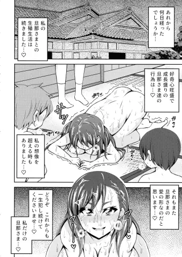 [Asakura Shimoichi] Futanari Mura ni Tsutawaru Sei no Shikitari Fhentai - Page 24