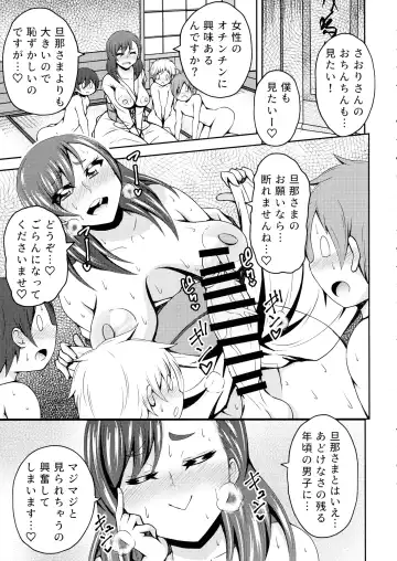 [Asakura Shimoichi] Futanari Mura ni Tsutawaru Sei no Shikitari Fhentai - Page 9