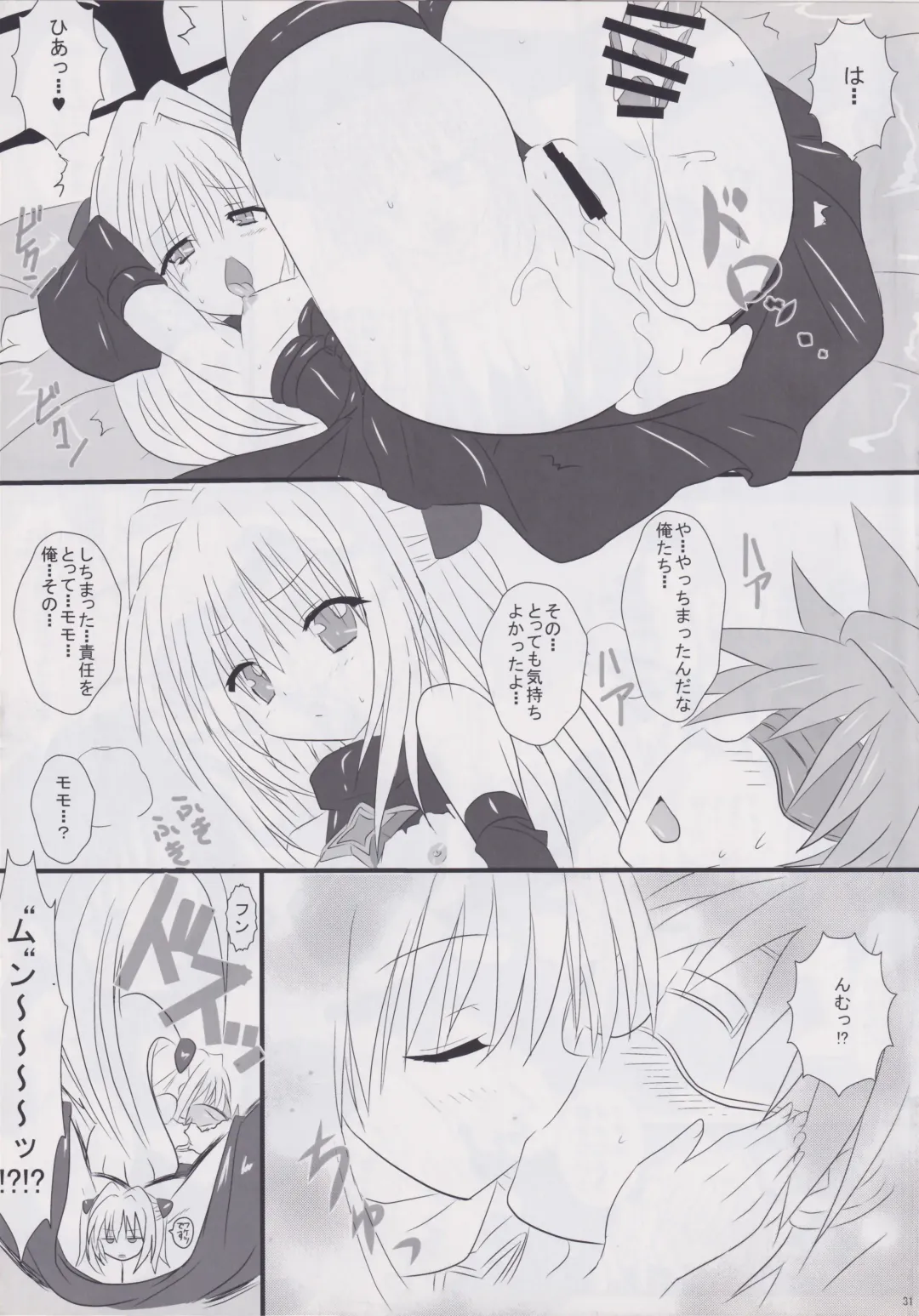 [Tyanaka] Pupurin shika Tsukaenai Hon Fhentai - Page 31