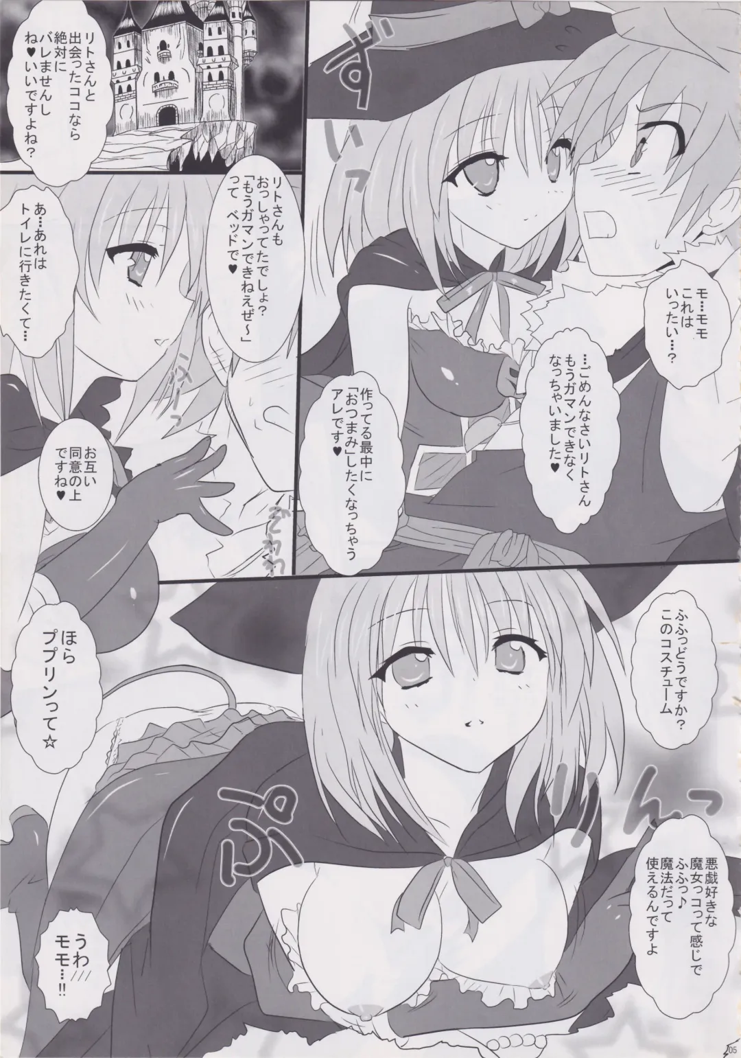 [Tyanaka] Pupurin shika Tsukaenai Hon Fhentai - Page 4