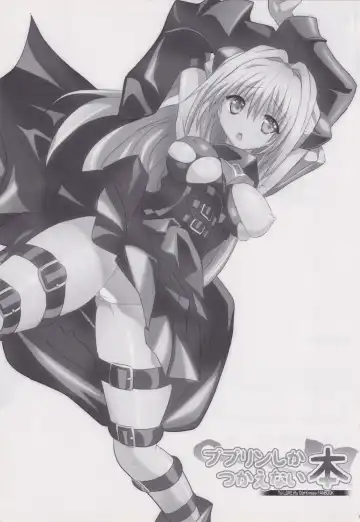 [Tyanaka] Pupurin shika Tsukaenai Hon Fhentai - Page 2