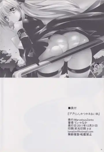 [Tyanaka] Pupurin shika Tsukaenai Hon Fhentai - Page 34