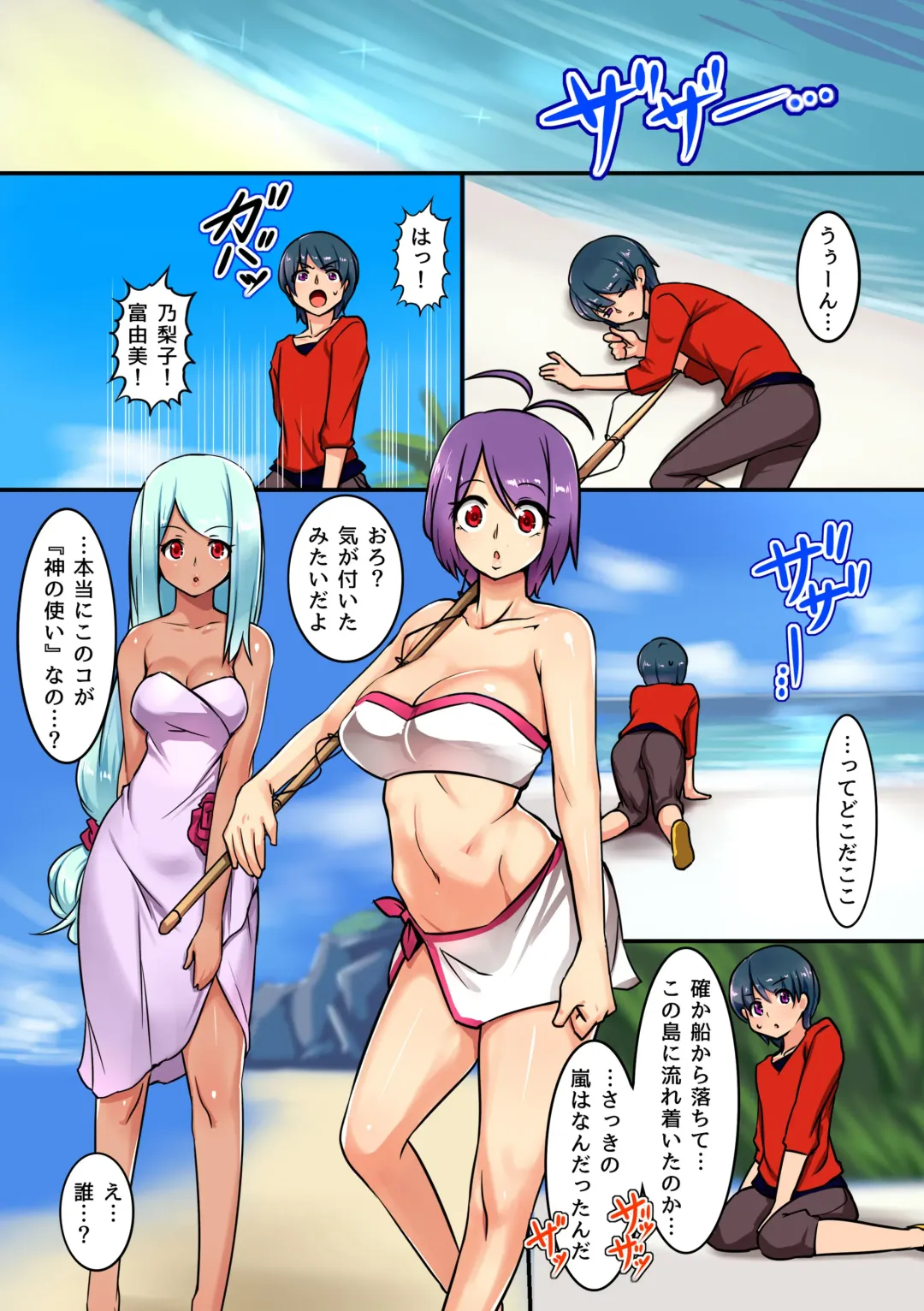 [Mafen] Futanari Chinpo de Otokonoko ni saserareta Boku. shota otoko o Oneesan-tachi no Kyokon ni Mesu Ochi Sareru Fhentai - Page 4