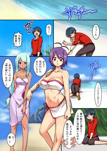 [Mafen] Futanari Chinpo de Otokonoko ni saserareta Boku. shota otoko o Oneesan-tachi no Kyokon ni Mesu Ochi Sareru Fhentai - Page 4