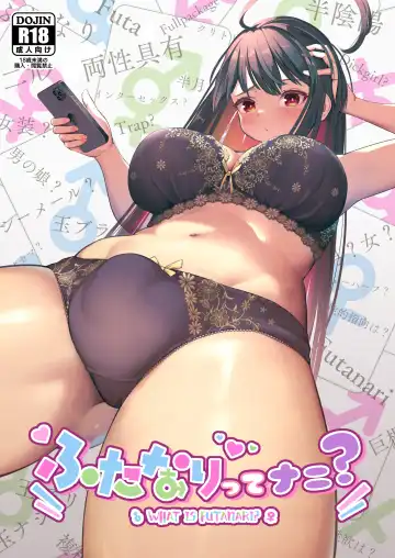 Read [Yana] Futanari, tte Nani? - What is Futanari? - Fhentai