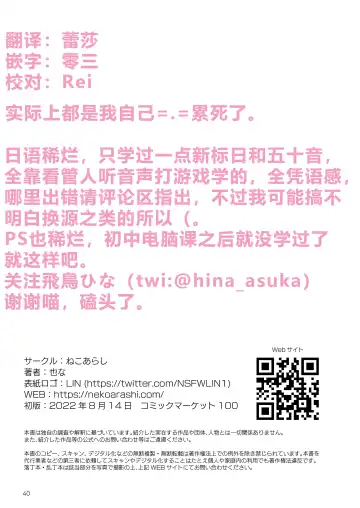 [Yana] Futanari, tte Nani? - What is Futanari? Fhentai - Page 40