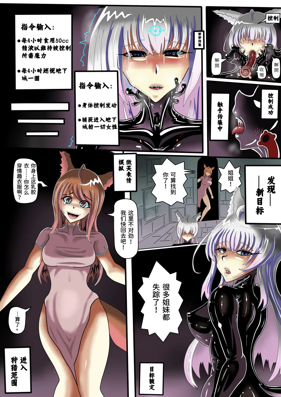 [Jokerkin] JOKERKIN &  Zetaclosers 包膜蠕蟲1&2(合集)    中文字幕 Fhentai.net - Page 6