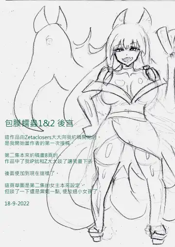 [Jokerkin] JOKERKIN &  Zetaclosers 包膜蠕蟲1&2(合集)    中文字幕 Fhentai.net - Page 41