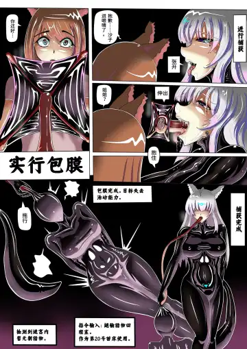 [Jokerkin] JOKERKIN &  Zetaclosers 包膜蠕蟲1&2(合集)    中文字幕 Fhentai.net - Page 7