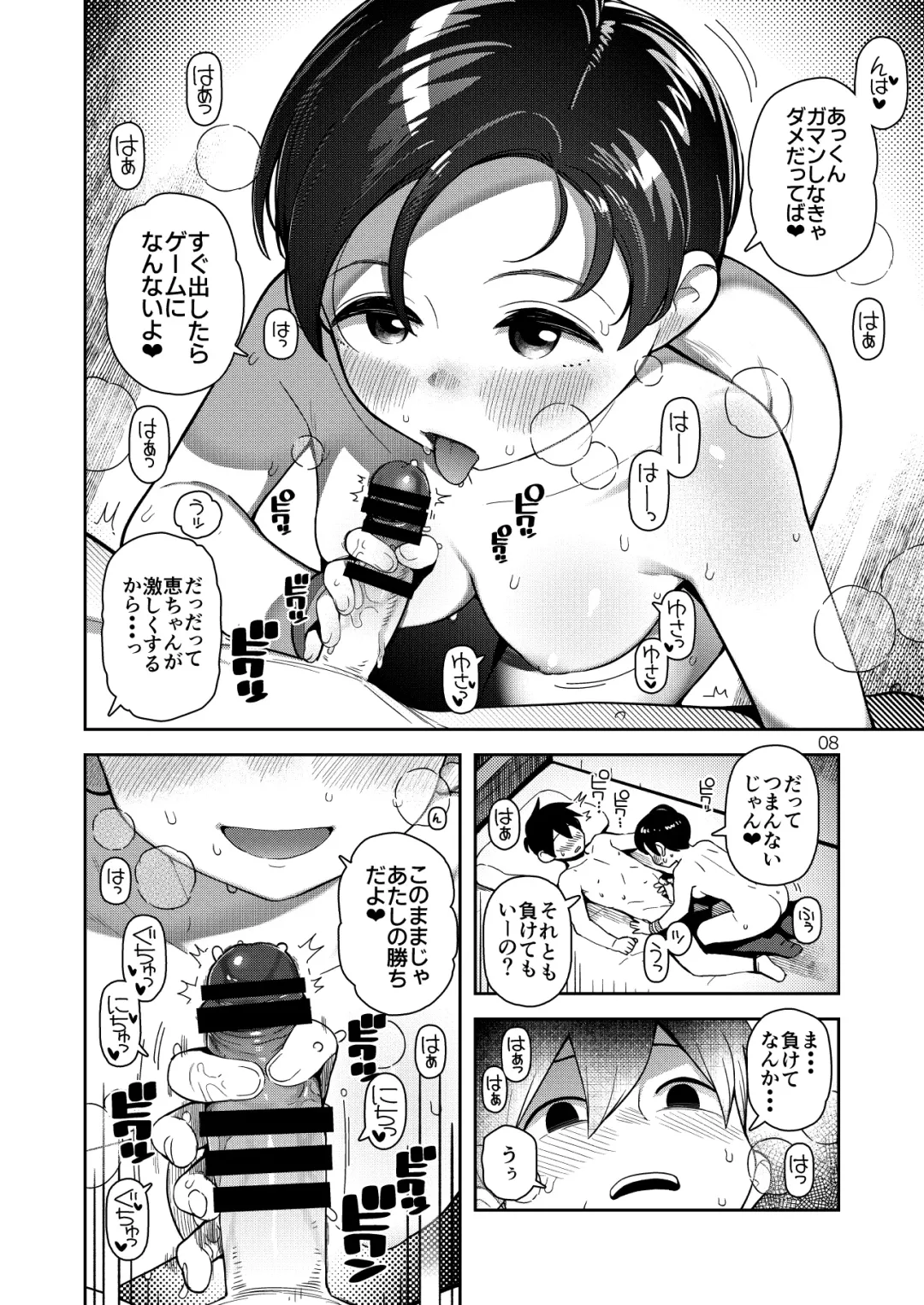 [Yawaraka Midori] Oppai Okki na Megumi-chan Fhentai - Page 10