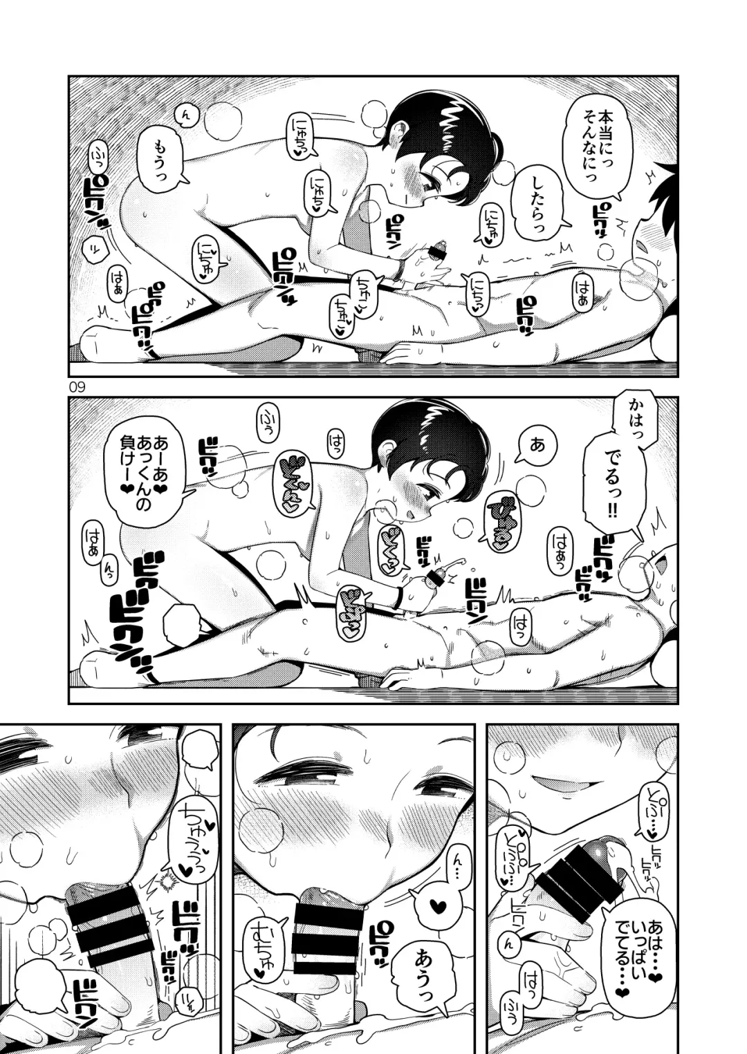 [Yawaraka Midori] Oppai Okki na Megumi-chan Fhentai - Page 11