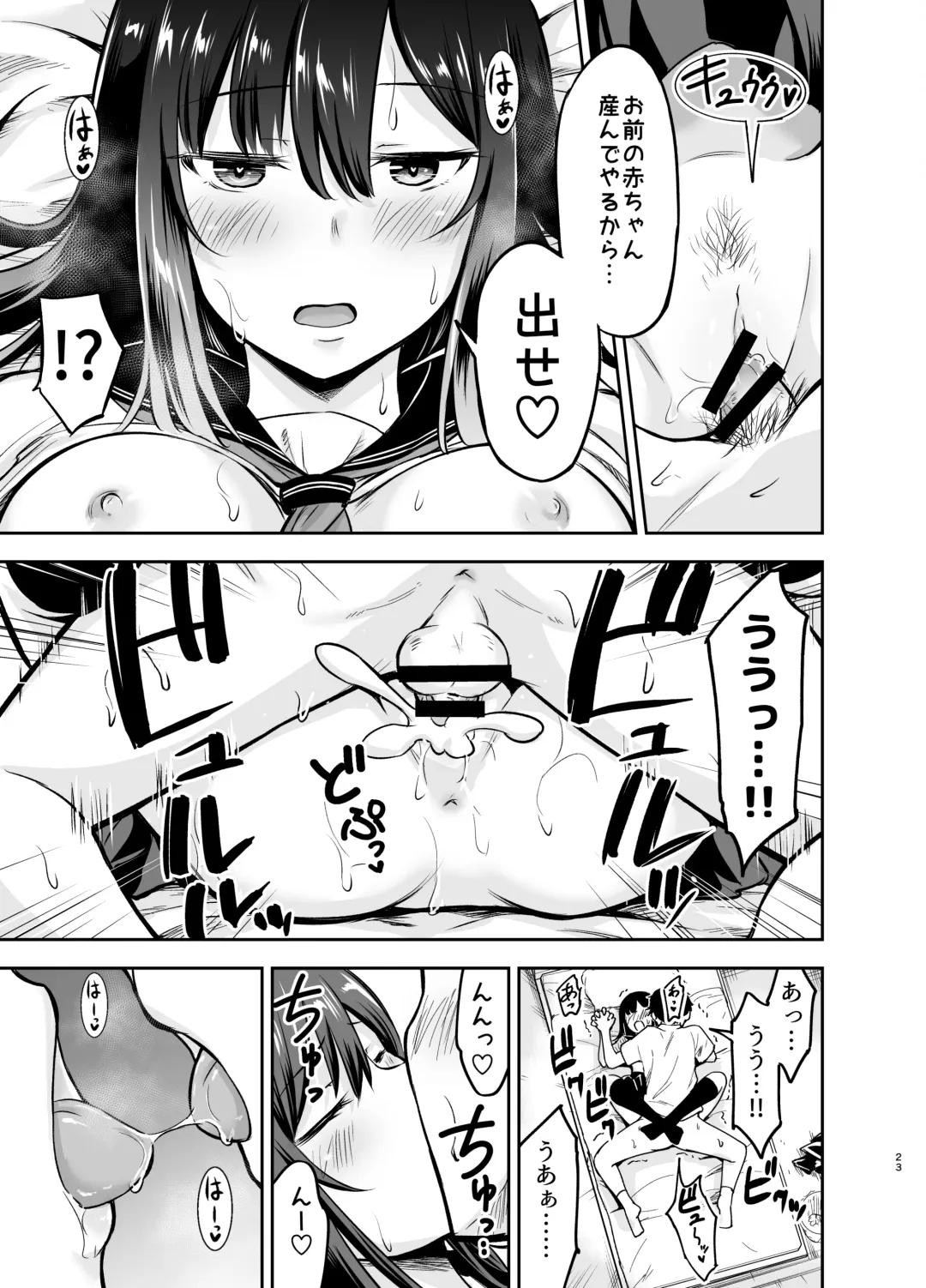 [Kidou Muichi] Orekko Senpai to HaramaSEX Fhentai.net - Page 23