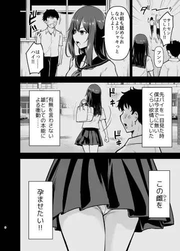 [Kidou Muichi] Orekko Senpai to HaramaSEX Fhentai.net - Page 36