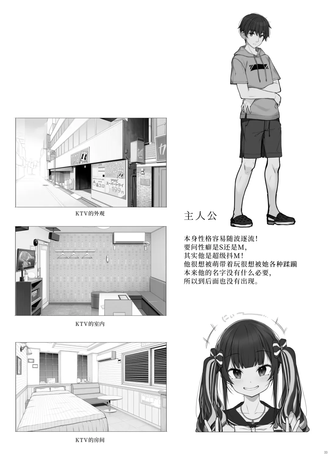 [Kirin Kakeru] Jiraikei Joshi no Gyakunan Yodoushi Sex Fhentai - Page 33