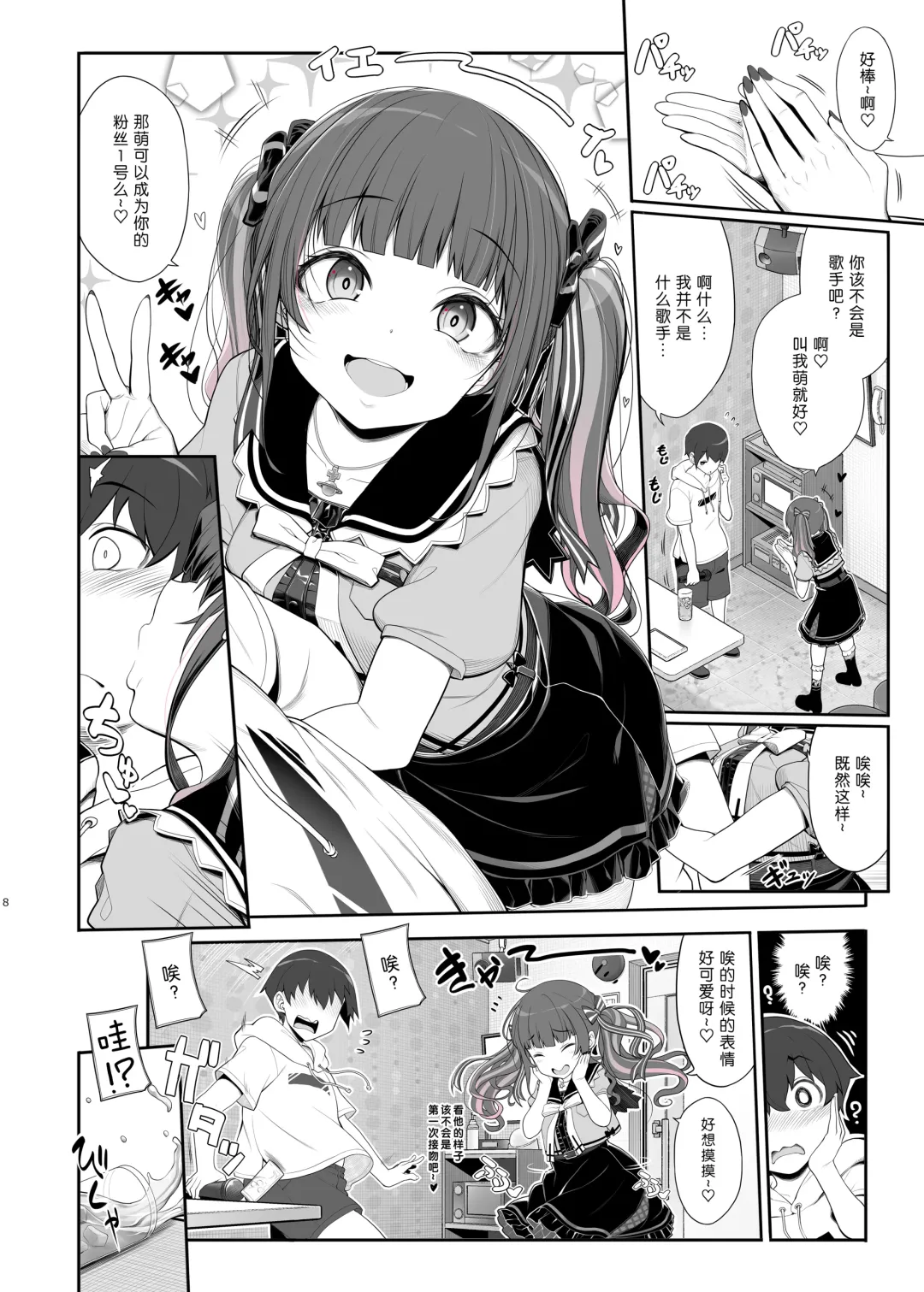 [Kirin Kakeru] Jiraikei Joshi no Gyakunan Yodoushi Sex Fhentai - Page 8