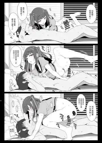 [Kirin Kakeru] Jiraikei Joshi no Gyakunan Yodoushi Sex Fhentai - Page 18