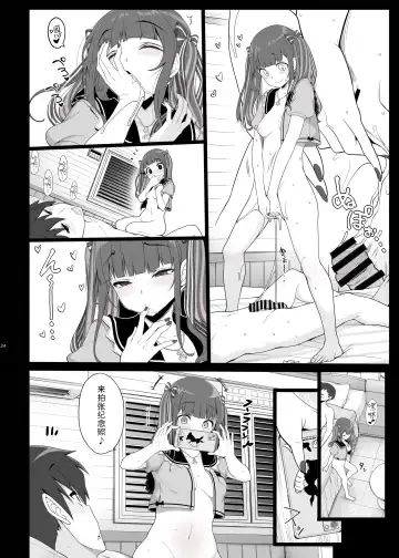 [Kirin Kakeru] Jiraikei Joshi no Gyakunan Yodoushi Sex Fhentai - Page 24