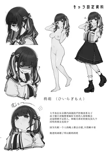 [Kirin Kakeru] Jiraikei Joshi no Gyakunan Yodoushi Sex Fhentai - Page 32