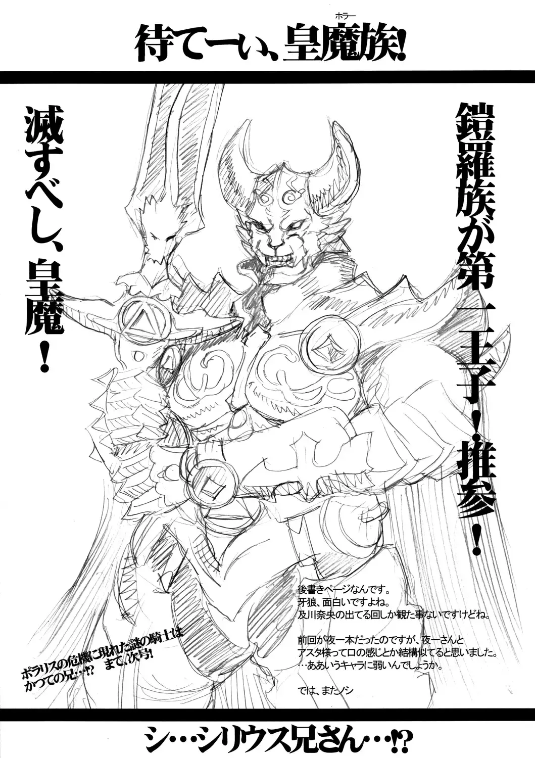 [Yukiguni Eringi] Nyuuma Shougun-sama | Breast-demon General Fhentai - Page 20