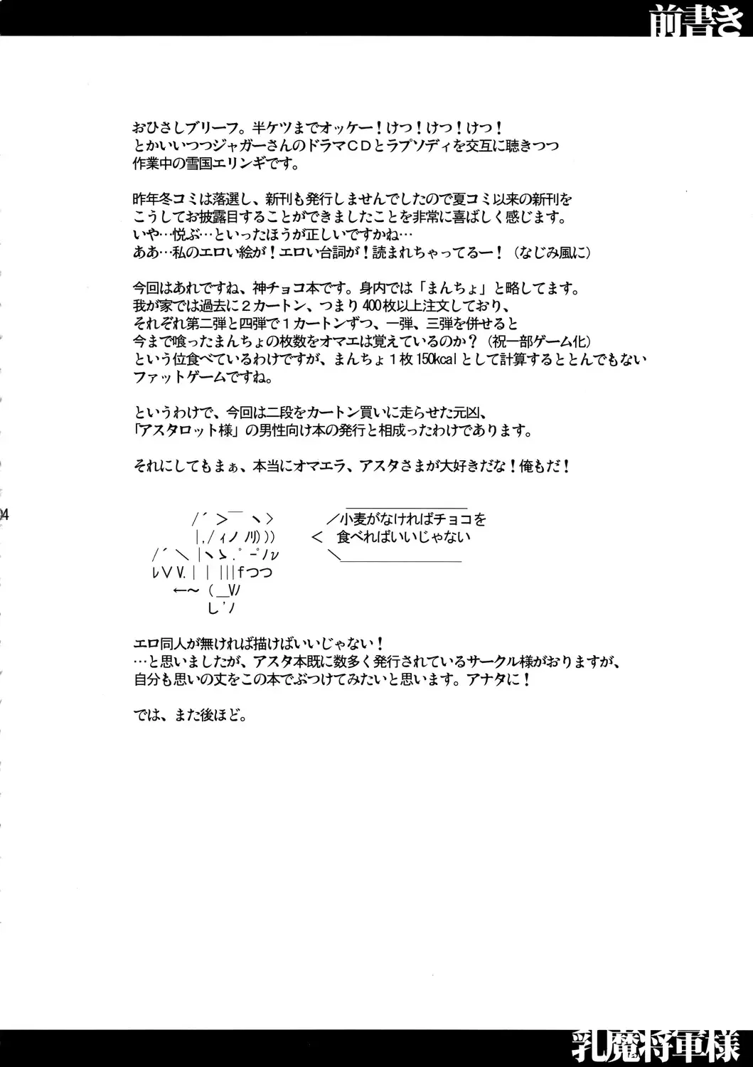 [Yukiguni Eringi] Nyuuma Shougun-sama | Breast-demon General Fhentai - Page 3