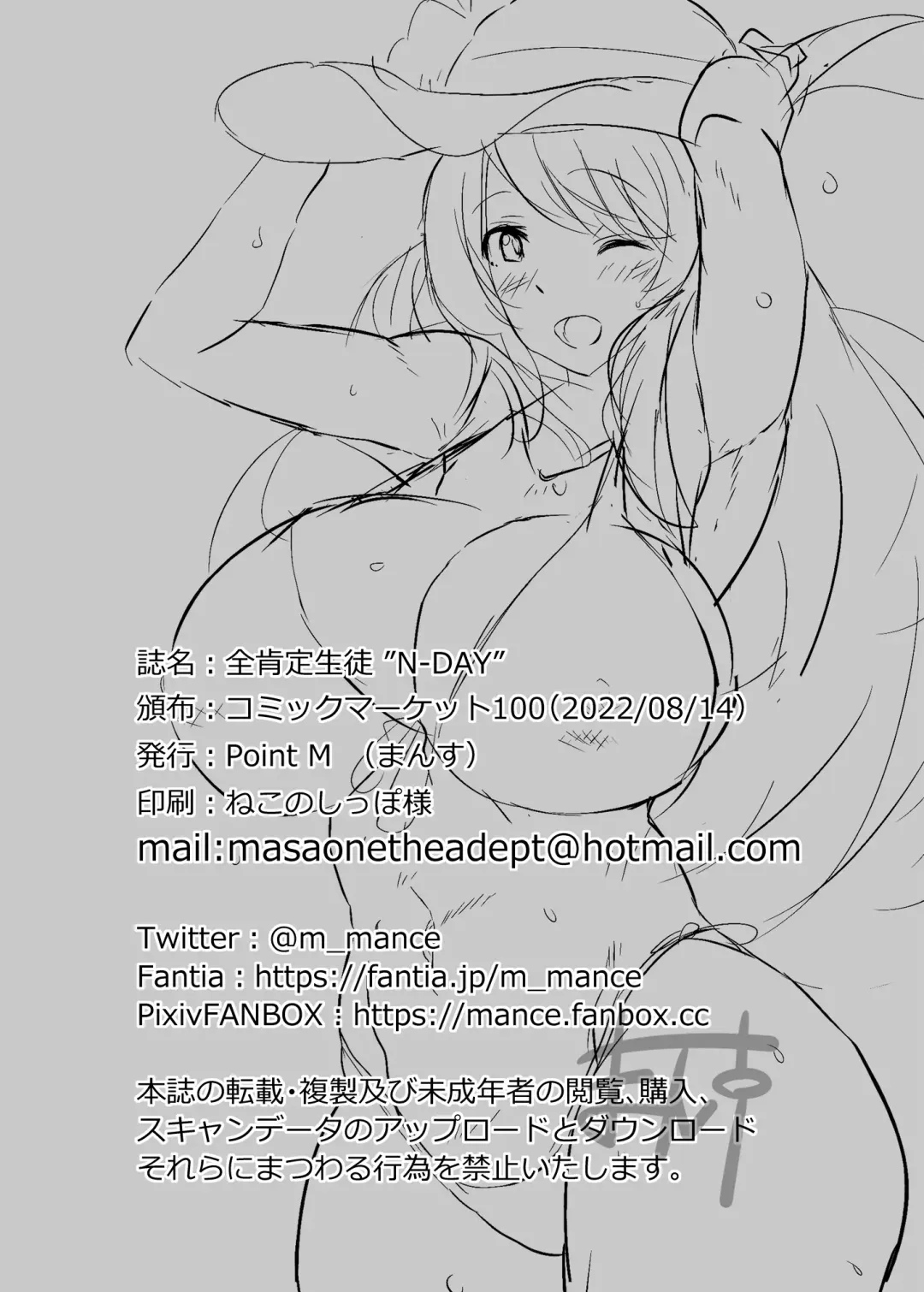 [Mance] Zenkoutei Seito "N-DAY" Fhentai - Page 21