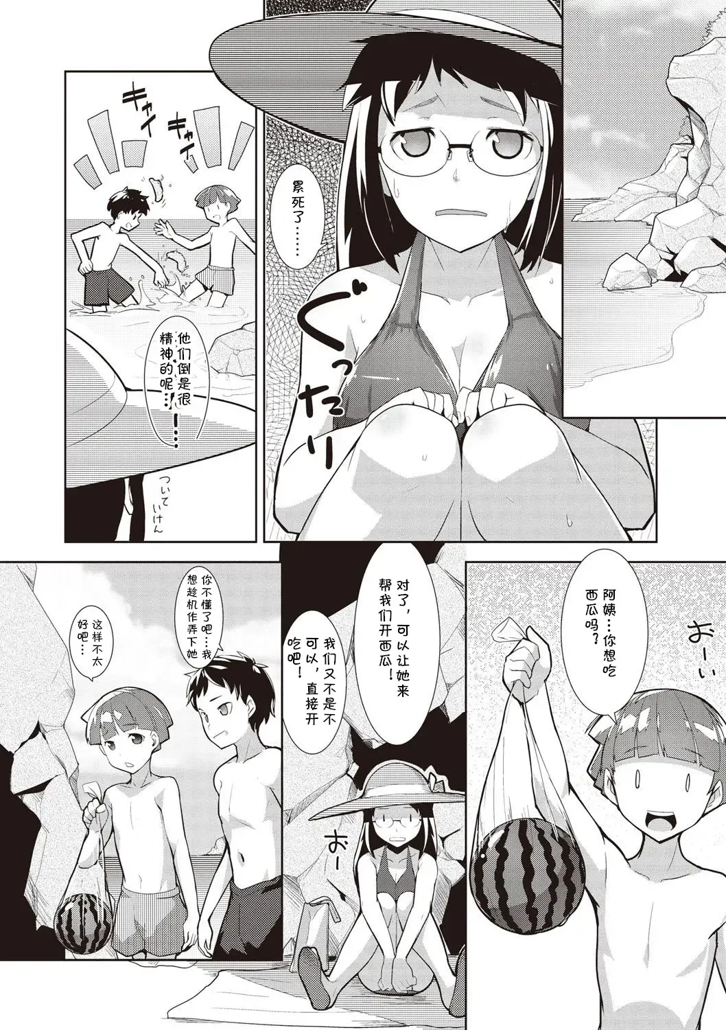 [Hiru Okita] Umi Monogatari Fhentai - Page 4