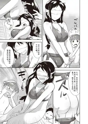 [Hiru Okita] Umi Monogatari Fhentai - Page 5