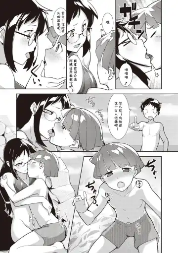 [Hiru Okita] Umi Monogatari Fhentai - Page 7