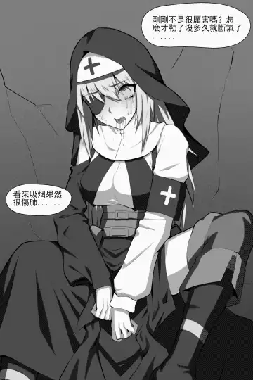 [Wushui] 濱蓮市第一章：祕修者 Fhentai - Page 26