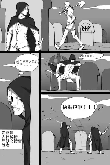 [Wushui] 濱蓮市第一章：祕修者 Fhentai - Page 5