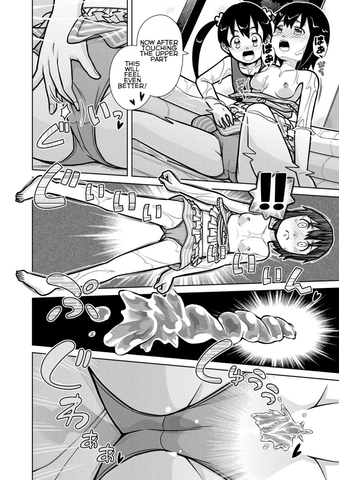 [Zegga] Futari no Omorashi Mizuasobi | Peeplaying Together in the Water Fhentai - Page 25