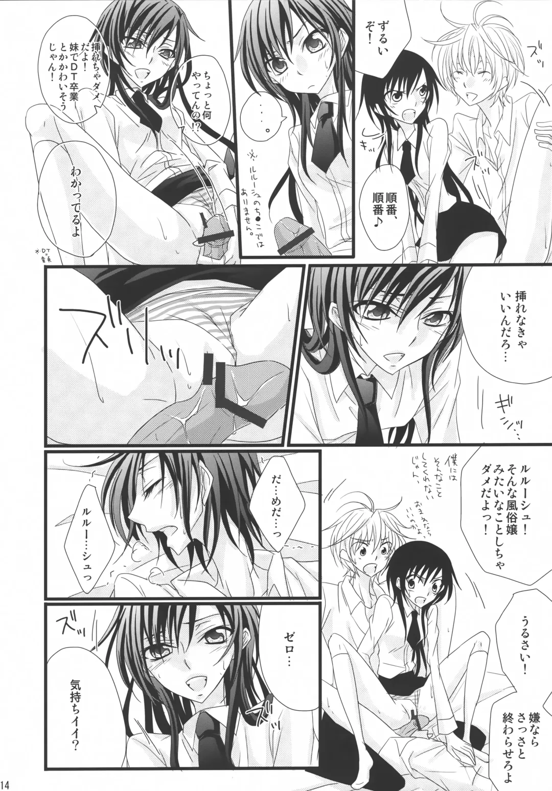 [Takase Hiroe] Suzaku x (Zero♂+Lulu♀)!! Fhentai - Page 13