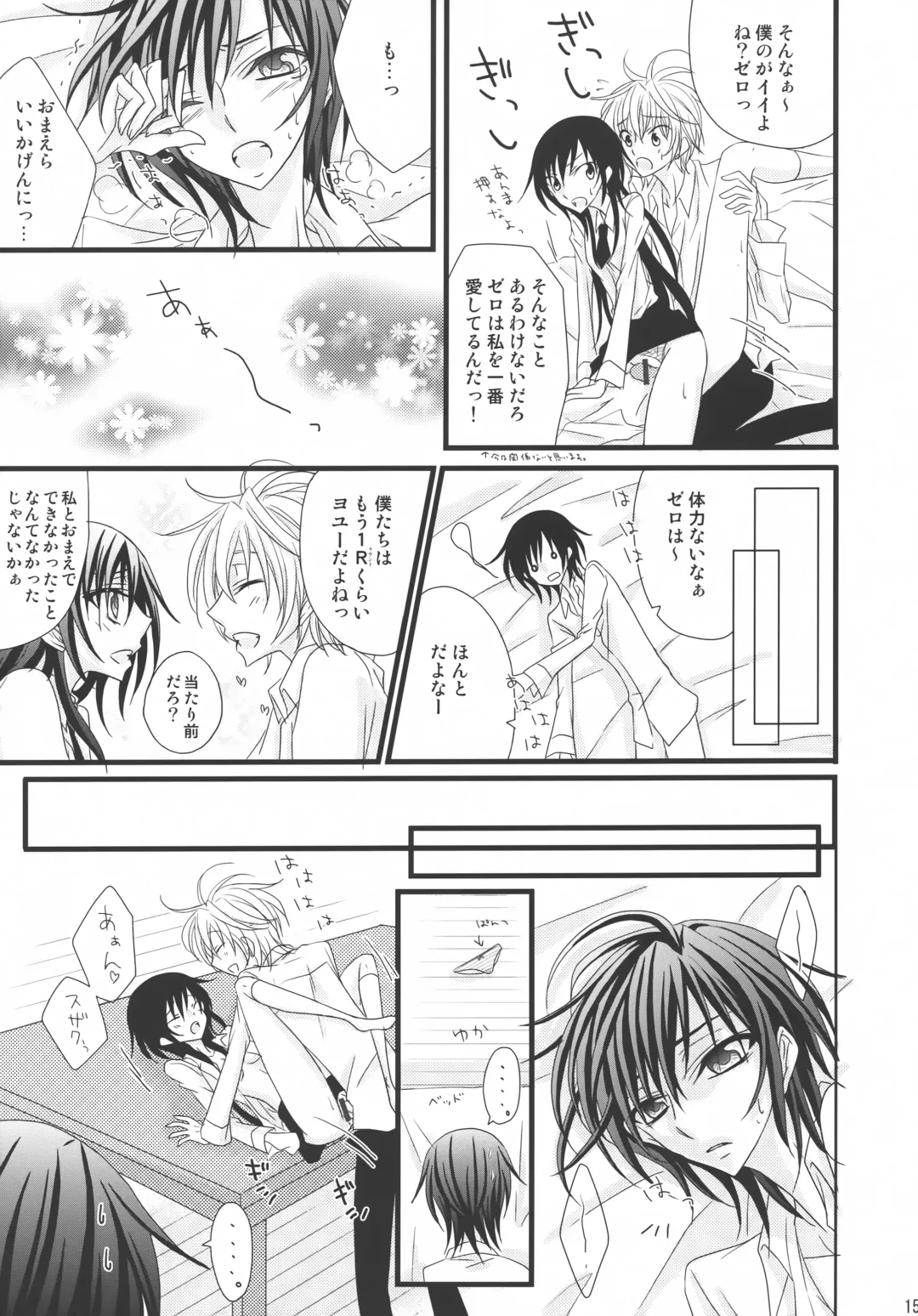 [Takase Hiroe] Suzaku x (Zero♂+Lulu♀)!! Fhentai - Page 14