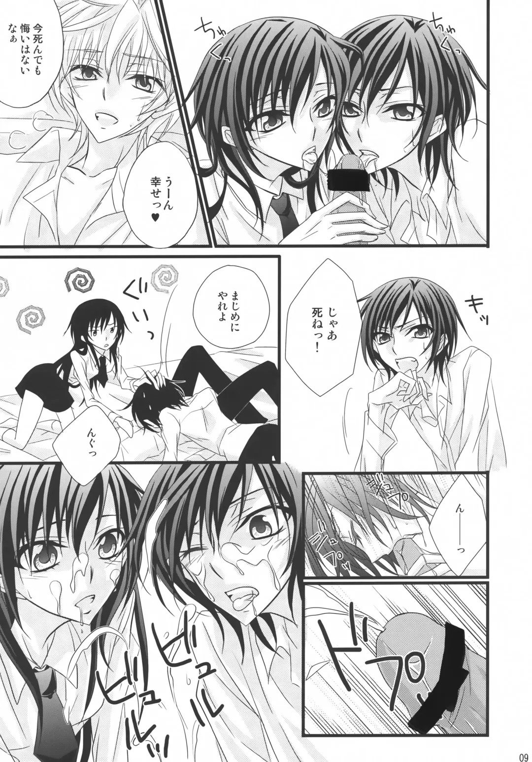 [Takase Hiroe] Suzaku x (Zero♂+Lulu♀)!! Fhentai - Page 8