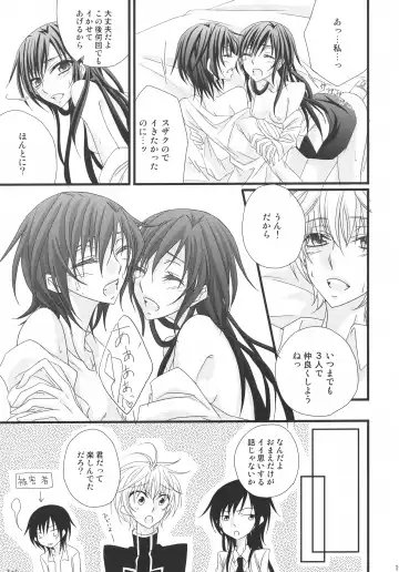 [Takase Hiroe] Suzaku x (Zero♂+Lulu♀)!! Fhentai - Page 18