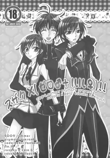 [Takase Hiroe] Suzaku x (Zero♂+Lulu♀)!! Fhentai - Page 2