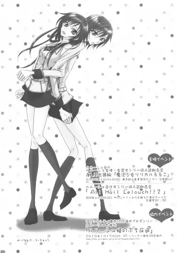 [Takase Hiroe] Suzaku x (Zero♂+Lulu♀)!! Fhentai - Page 29