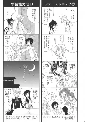 [Takase Hiroe] Suzaku x (Zero♂+Lulu♀)!! Fhentai - Page 6