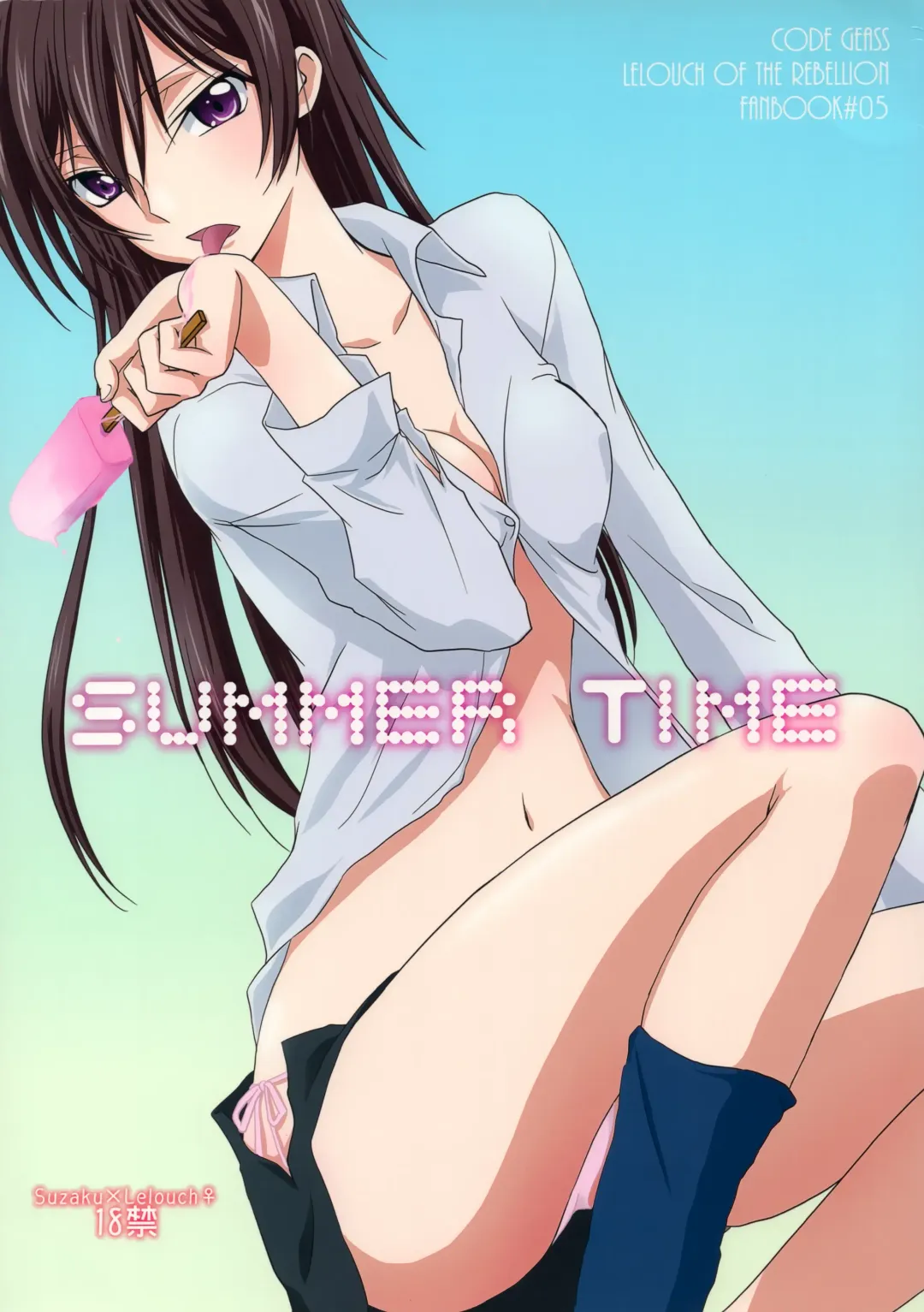 SUMMER TIME Fhentai - Page 1