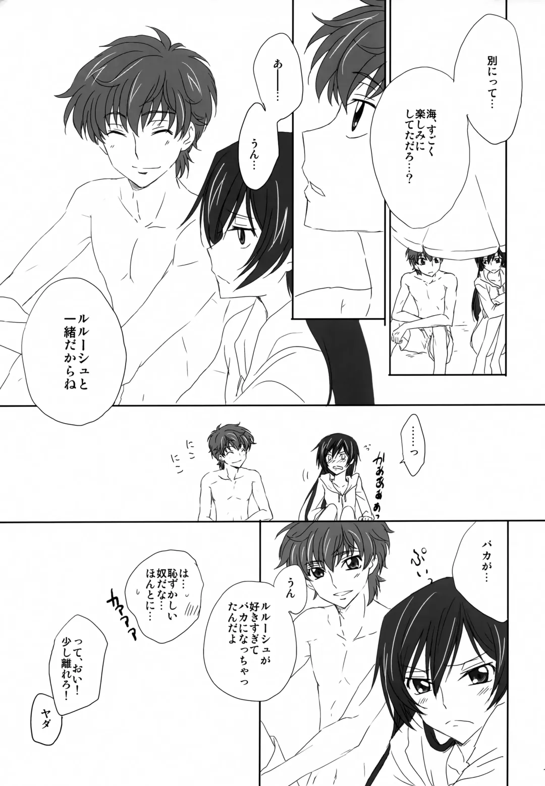 SUMMER TIME Fhentai - Page 10