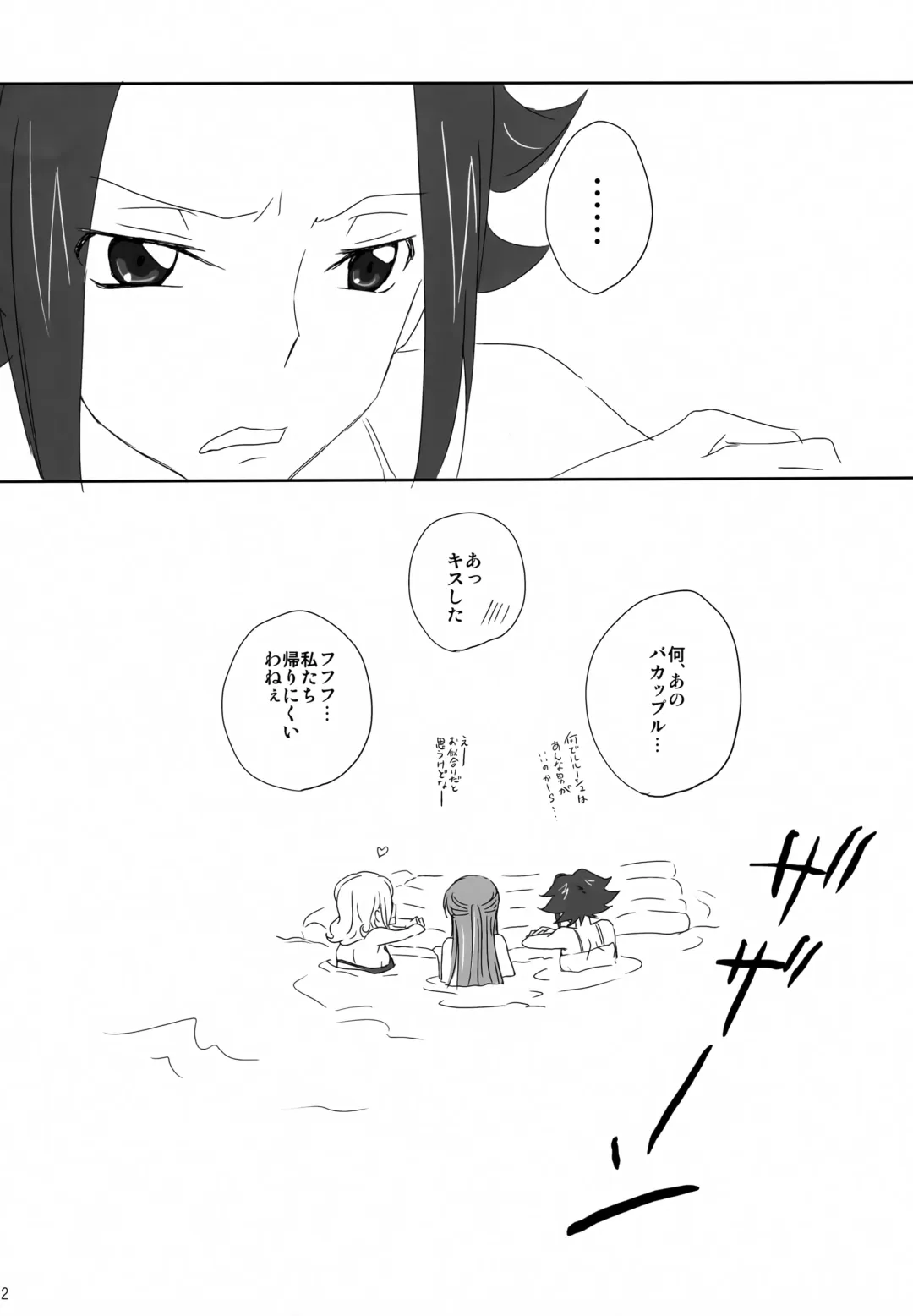 SUMMER TIME Fhentai - Page 11