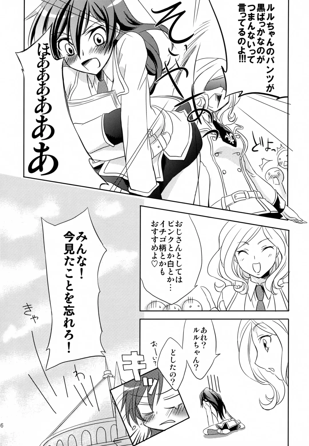 SUMMER TIME Fhentai - Page 15