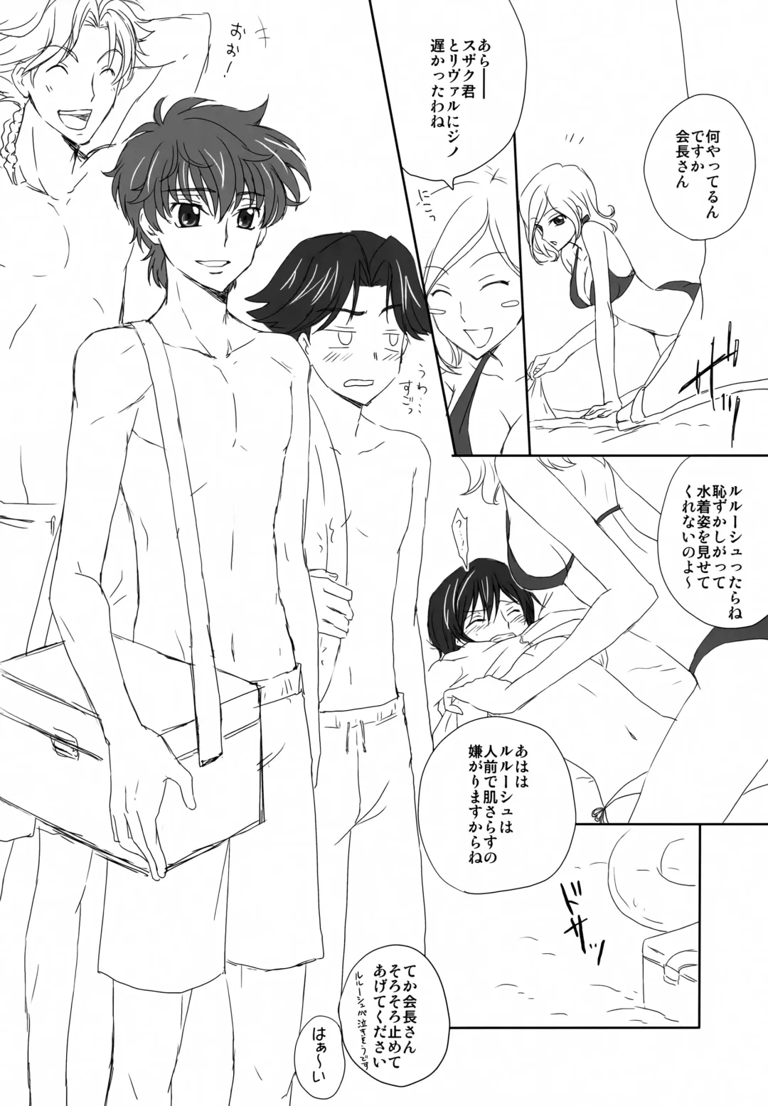 SUMMER TIME Fhentai - Page 7