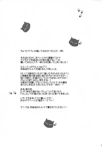 SUMMER TIME Fhentai - Page 12