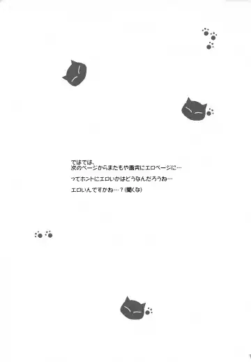 SUMMER TIME Fhentai - Page 16